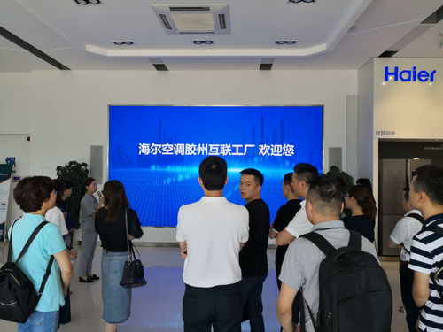 探訪海爾 互聯工廠的智造革命與企業文化創新啟示
