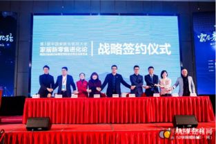 第三屆中國家居互聯網大會 新零售進化論引領行業變革