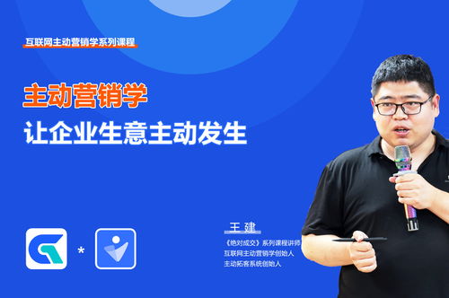 互聯網主動營銷 驅動企業產品增長的新引擎