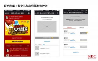 京東“移動(dòng)互聯(lián)網(wǎng)營(yíng)銷傳播活動(dòng)的72變” 新趨勢(shì)下的互聯(lián)網(wǎng)銷售變革